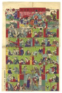 泰平開化繰雙録