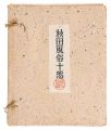 Ten Local Scenes of Akita (com......