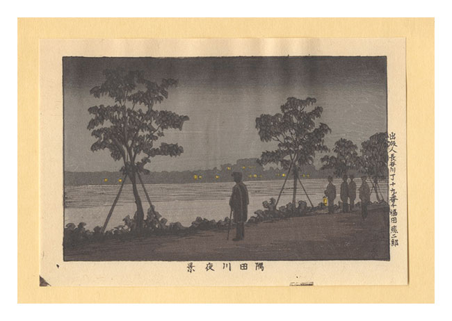 安治（探景）「東京真画名所図解　隅田川夜景【復刻版】」