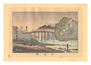 安治（探景）「東京真画名所図解　水道橋【復刻版】」