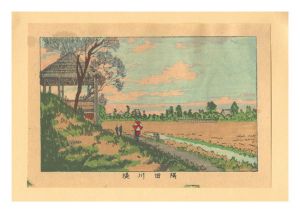 安治（探景）「東京真画名所図解　隅田川堤【復刻版】」