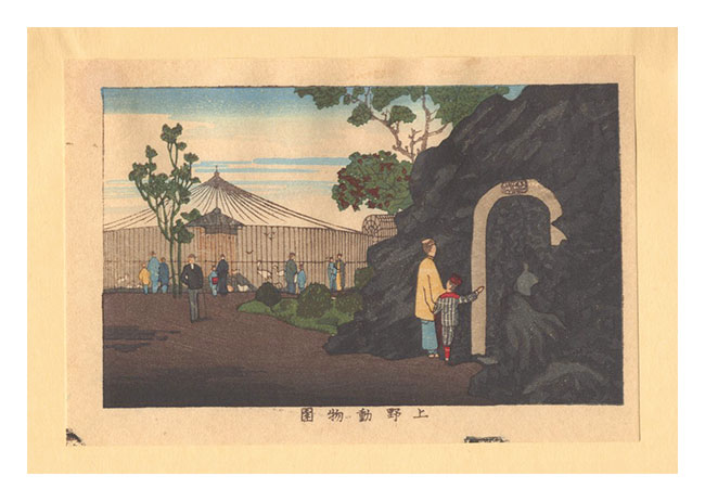 安治（探景）「東京真画名所図解　上野動物園【復刻版】」