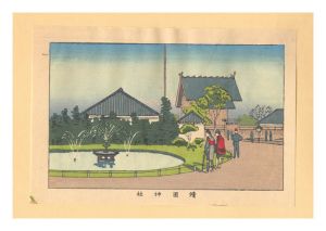 安治（探景）「東京真画名所図解　靖国神社【復刻版】」