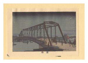 安治（探景）「東京真画名所図解　鎧橋【復刻版】」
