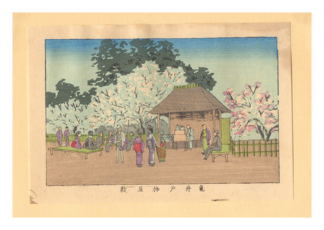 安治（探景）「東京真画名所図解　亀井戸梅屋敷【復刻版】」