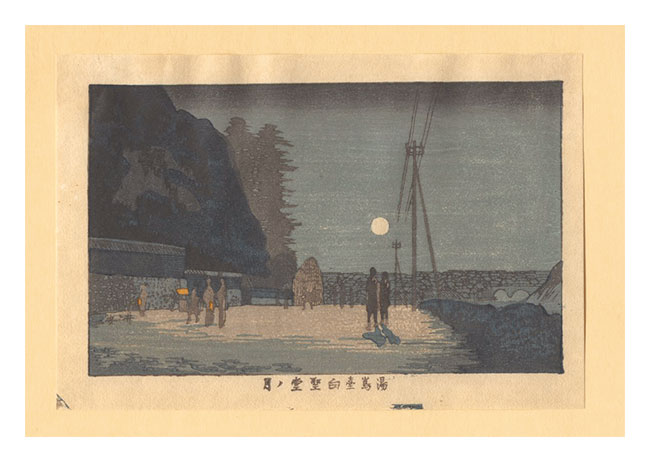 安治（探景）「東京真画名所図解　湯島台白聖堂の月【復刻版】」