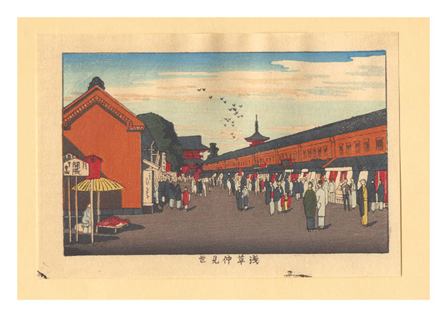 安治（探景）「東京真画名所図解　浅草仲見世【復刻版】」
