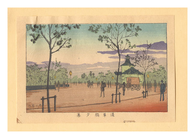 安治（探景）「東京真画名所図解　浅草橋夕暮【復刻版】」