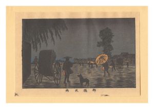 安治（探景）「東京真画名所図解　柳橋夜雨【復刻版】」