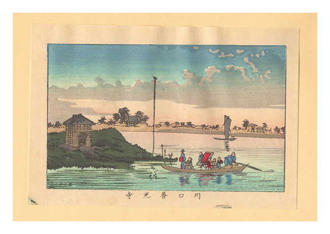 安治（探景）「東京真画名所図解　川口善光寺【復刻版】」