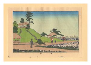 安治（探景）「東京真画名所図解　堀切【復刻版】」