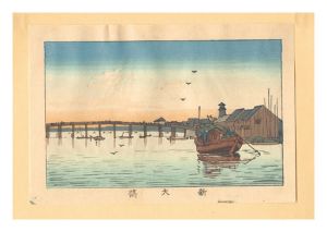 安治（探景）「東京真画名所図解　新大橋【復刻版】」