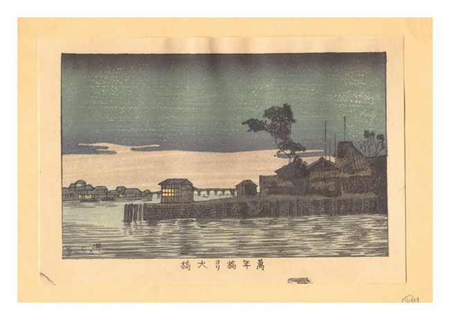Yasuji,Tankei “True Pictures of Famous Places of Tokyo (Tokyo shinga meisho zukai) / View of Ohashi Bridge from Mannenbashi Bridge【Reproduction】”