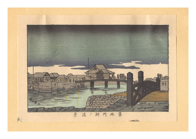 安治（探景）「東京真画名所図解　築地門跡ノ遠景【復刻版】」