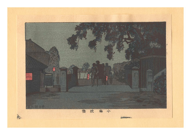 Yasuji,Tankei “True Pictures of Famous Places of Tokyo (Tokyo shinga meisho zukai) / Makurabashi Bridge at Koume【Reproduction】”