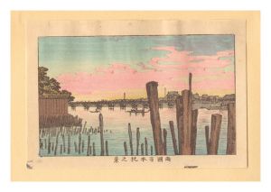 安治（探景）「東京真画名所図解　両国百本杭之景【復刻版】」