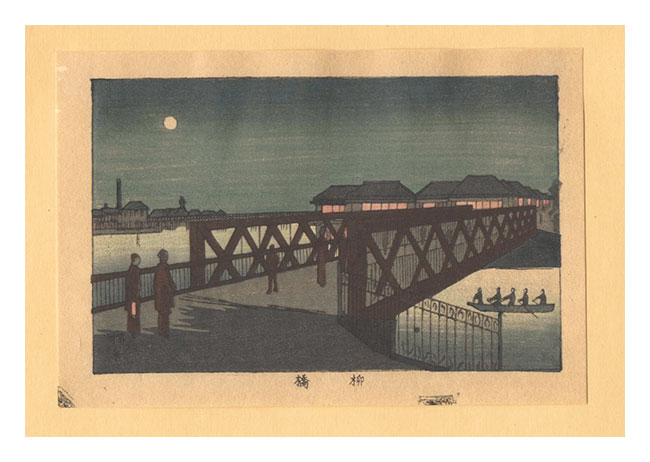 安治（探景）「東京真画名所図解　柳橋【復刻版】」