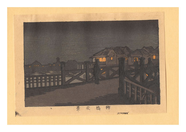 安治（探景）「東京真画名所図解　柳橋夜景【復刻版】」