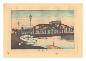 安治（探景）「東京真画名所図解　浅草橋【復刻版】」