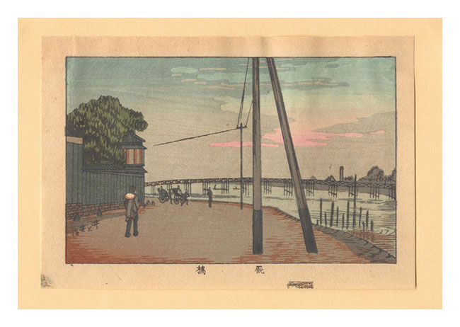 安治（探景）「東京真画名所図解　厩橋【復刻版】」