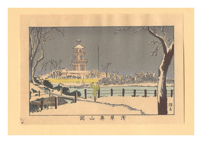 安治（探景）「東京真画名所図解　浅草奥山図【復刻版】」