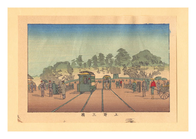 Yasuji,Tankei “True Pictures of Famous Places of Tokyo (Tokyo shinga meisho zukai) / Ueno Mihashi【Reproduction】”