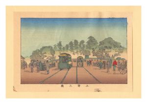 安治（探景）「東京真画名所図解　上野三橋【復刻版】」