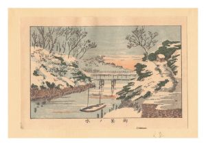 安治（探景）「東京真画名所図解　御茶ノ水【復刻版】」