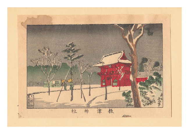 安治（探景）「東京真画名所図解　根津神社【復刻版】」