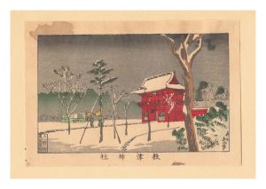 安治（探景）「東京真画名所図解　根津神社【復刻版】」