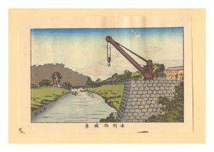 安治（探景）「東京真画名所図解　赤羽根橋景【復刻版】」