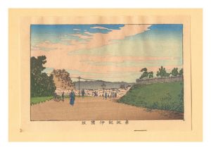 安治（探景）「東京真画名所図解　赤坂紀伊國坂【復刻版】」