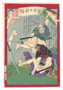 芳幾「東京日々新聞　911号」