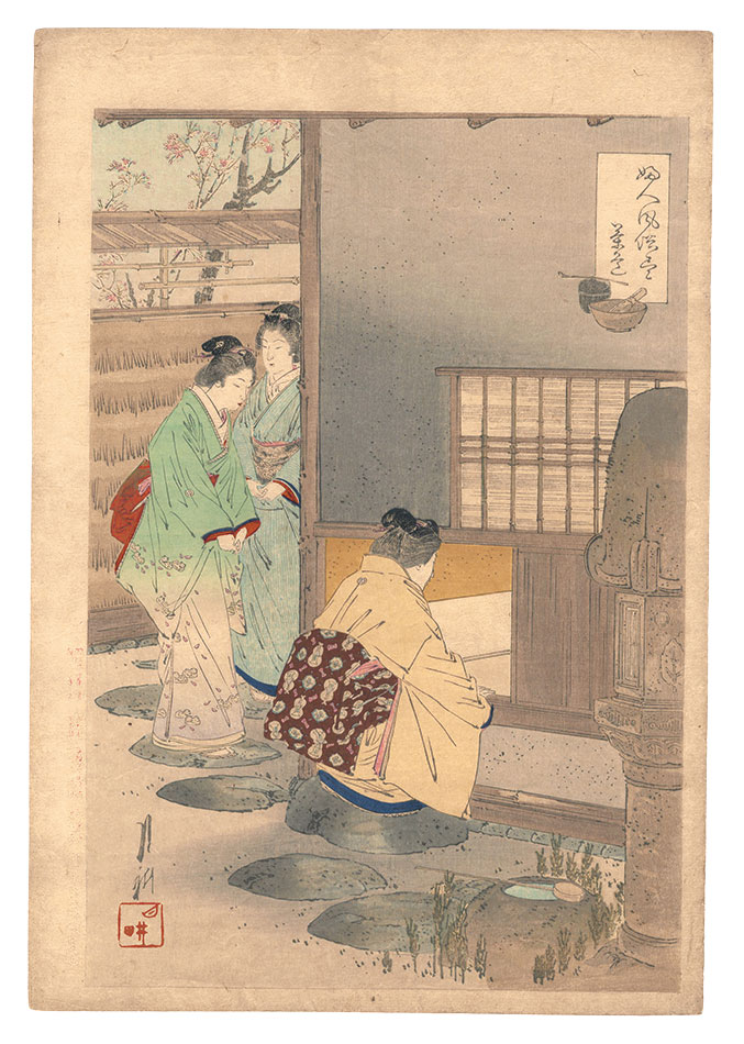 月耕「婦人風俗尽　茶室」