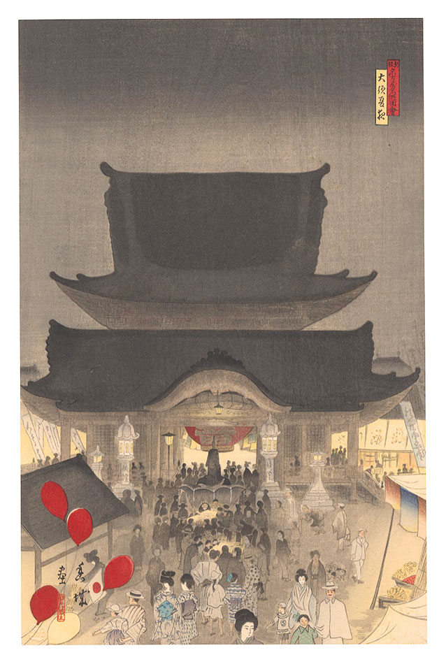 Asami Kojo “New Famous Sights of Nagoya / June: Summer Night at Osu”