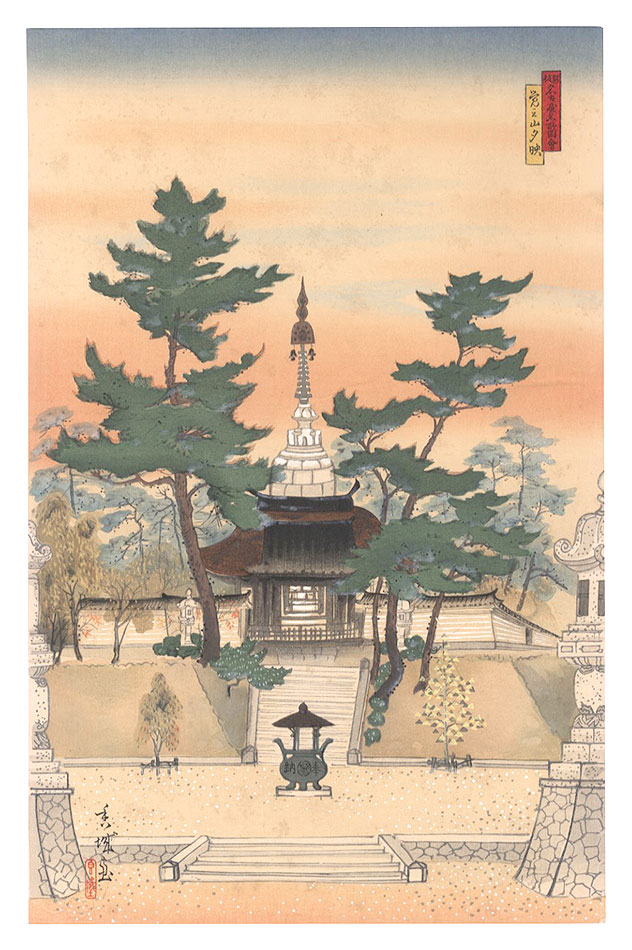 Asami Kojo “New Famous Sights of Nagoya / September: Evening Glow at Kakuozan”