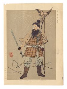 Pictures of Loyal Historical Figures of Japan