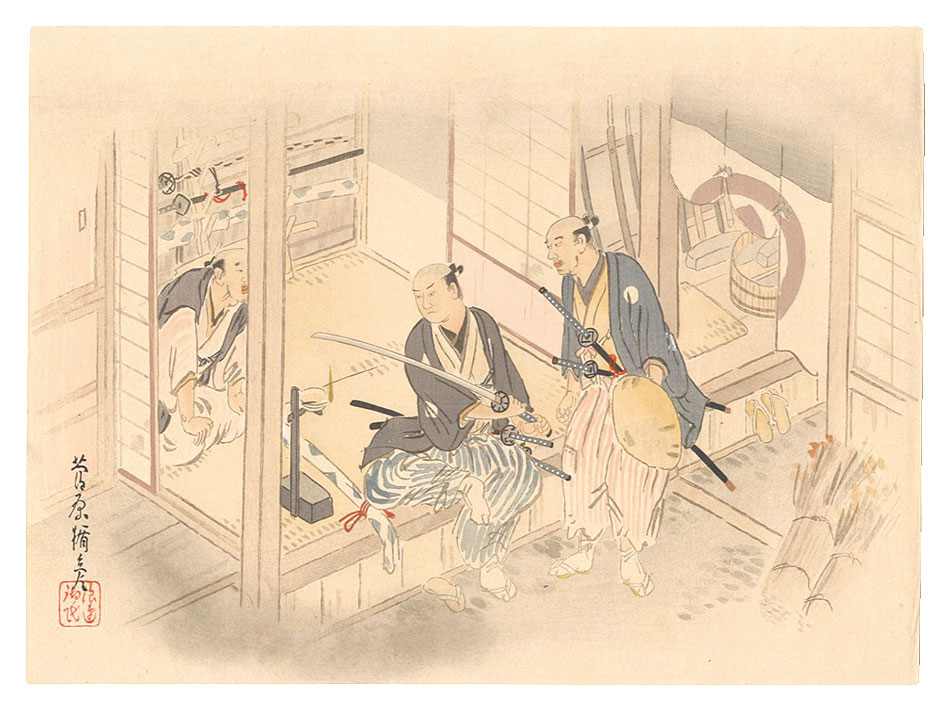 Suga Tatehiko “THE LOYAL RONINS /Muramatsu Santayu cuts a Pillar at a Sword-grinder's.”