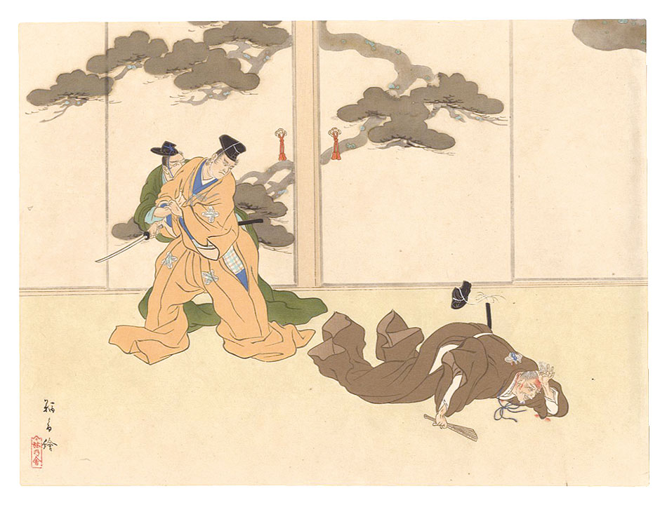 Kobori Tomoto “THE LOYAL RONINS / The Quarrel at the Palace between Asano Naganori and Kira Yoshihisa”