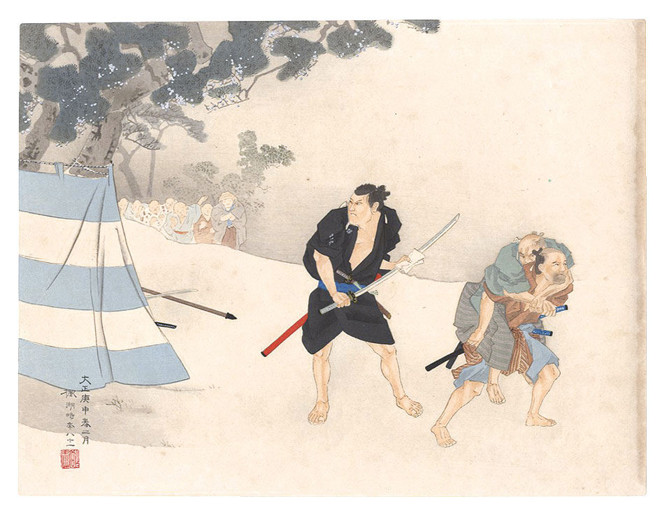 Matsumoto Fuko “THE LOYAL RONINS / Horibe Yasubei and the Duel at Takadanobaba.”