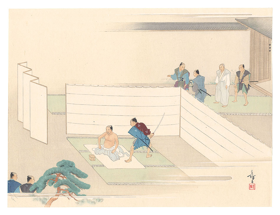 Yamakawa Eiga “THE LOYAL RONINS /The Seppuku committed by Yoshitaka other Members of the League by Order.”