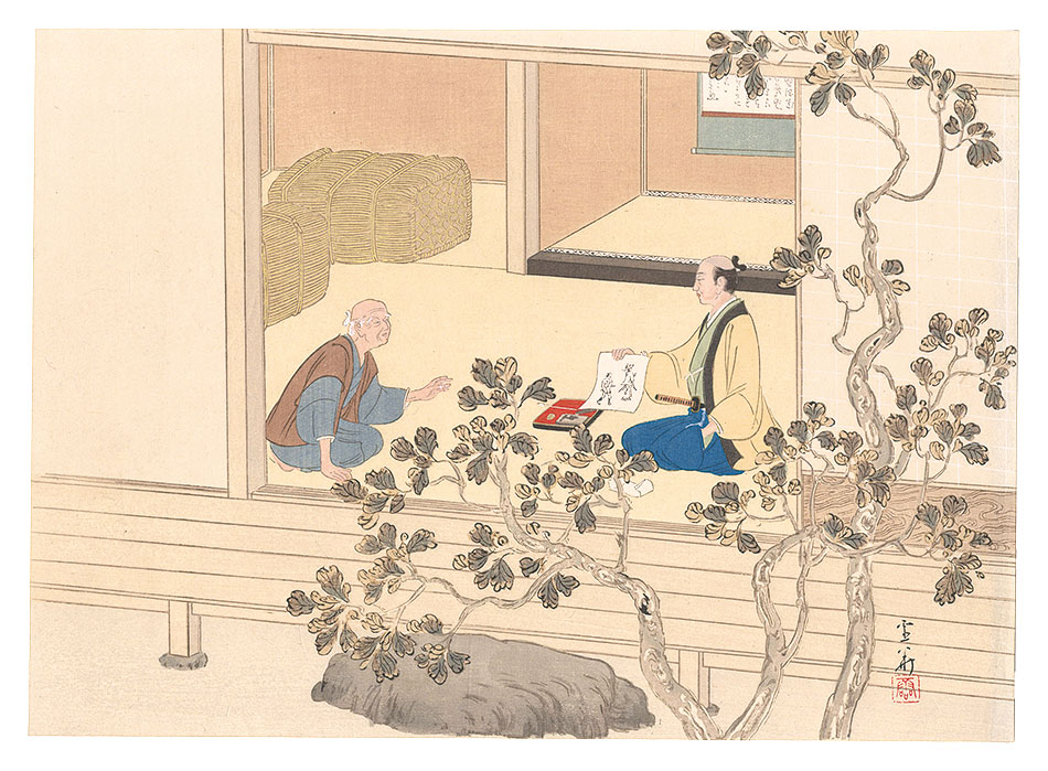 Kikkawa Reika “THE LOYAL RONINS /Oishi Yoshitaka gives a comic Picture to Hachisuke his faith Servant.”