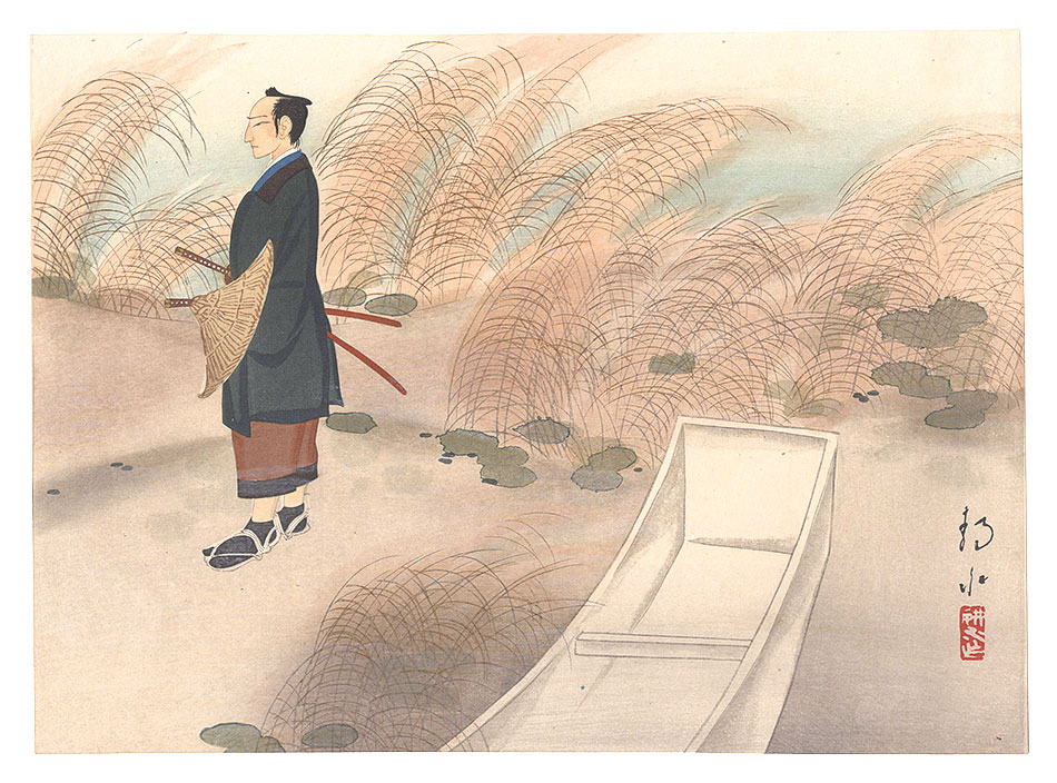 Hashimoto Seisui “THE LOYAL RONINS / Wanderer at Shigitatsusawa”