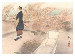 Hashimoto Seisui / THE LOYAL RONINS / Wanderer at Shigitatsusawa