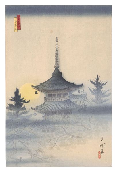 Asami Kojo “New Famous Sights of Nagoya / October: Autumn Moon at Yagoto”