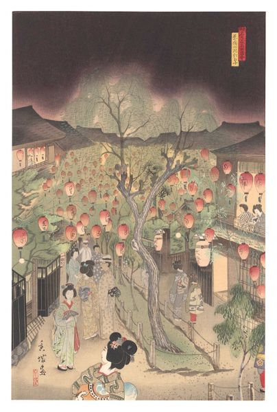 朝見香城「新版名古屋名所図会　七月 花園町提灯祭」