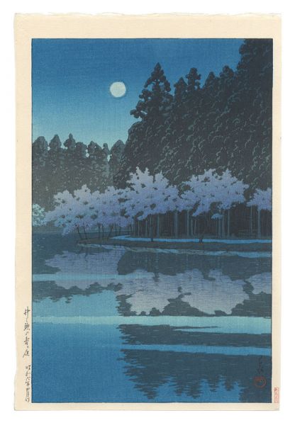 川瀬巴水「井の頭の春の庭」