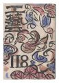 Mingei movement journal: Kogei......