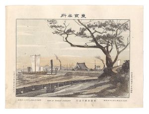 渡邊忠久「東京名所　築地本願寺遠望」