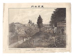 渡邊忠久「東京名所　御茶ノ水ヨリ水道橋ヲ望」